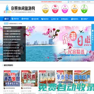 日照漁家樂住宿價格_日照漁家樂哪家好_日照漁家樂歡迎您