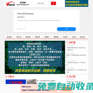 愛文具網:領先的文具資訊平臺,文具品牌招商,文具店加盟資訊-愛文具網