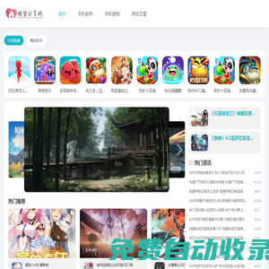暗堡分享網—優質手機軟件、互聯網資源分享