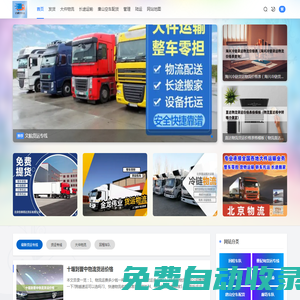 遵化雙龍配貨站-遵化到曹妃甸雙龍貨運物流車隊 - 遵化雙龍配貨站