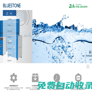 深圳市藍石環保科技有限公司-深圳乳化液廢水處理-MVR蒸發器廠家