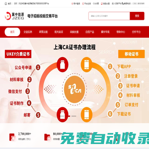 冀中能源集團電子招標投標交易平臺