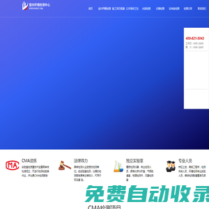 上海甲醛檢測機構_室內空氣檢測_第三方檢測機構上海室內環境檢測中心