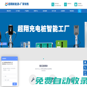 電動車充電樁多少錢-杭州小區投幣充電站|電瓶車微信掃碼充電站加盟廠家