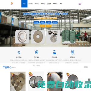 河南鄭州金剛石砂輪|電鍍砂輪|樹(shù)脂砂輪|釬焊砂輪|PVA海綿砂輪定制廠家|氣門(mén)磨削砂輪|強(qiáng)力開(kāi)槽電鍍CBN砂輪|磨曲軸/凸輪軸砂輪|高精度電鍍CBN磨頭|磨滾齒刀砂輪|磨傘齒砂輪|齒輪蝸桿磨砂輪|齒輪成形磨|軸承溝道磨砂輪|樹(shù)脂CBN端面磨砂輪|強(qiáng)力開(kāi)槽砂輪|磨硬質(zhì)合金刀具砂輪|磨PCD、PCBN陶瓷金剛石砂輪|切紙刀砂輪|磨鋼軌砂輪|螺栓緊固砂輪|磨軋輥砂輪|磨硅錠樹(shù)脂金剛石砂輪|單晶硅樹(shù)脂金剛石平行砂輪|單晶硅、多晶硅專用樹(shù)脂金剛石砂輪|單晶硅多晶硅一體機(jī)砂輪|滾道砂輪|導(dǎo)軌磨砂輪|工具磨砂輪|磨針砂輪|異形砂輪|磨鋼球砂輪|PVA海綿砂輪|石墨砂輪