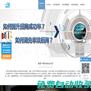 特許經營備案_商務部|商業特許經營備案信息管理系統_一幟特許經營企業服務平臺