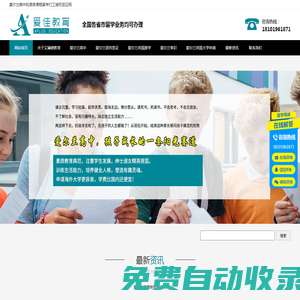愛爾蘭英國高中留學_愛爾蘭語言課程簽證_大學申請-上海艾瀾德教育