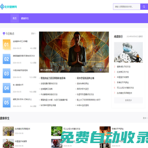 關(guān)注生活健康記錄_失眠睡眠_(dá)健身保養(yǎng)_健康減肥_食療養(yǎng)身-北京健康網(wǎng)