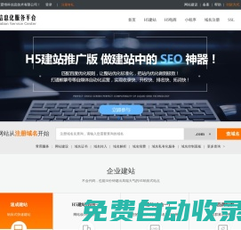 企業信息化服務平臺 | 陳凱建站平臺