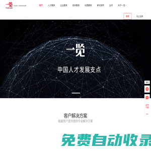 一覽，職業成長社區