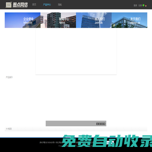 圈點(diǎn)網(wǎng)絡(luò)同城服務(wù) -  Powered by Discuz!