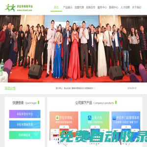 杭州手拉手電子商務有限公司