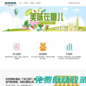 橙梅服務網(wǎng)