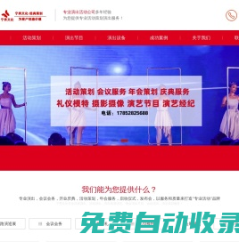 濟(jì)南演出公司|濟(jì)南演藝經(jīng)紀(jì)公司|濟(jì)南活動(dòng)公司|濟(jì)南會(huì)議會(huì)務(wù)公司|濟(jì)南慶典公司-山東演出策劃公司