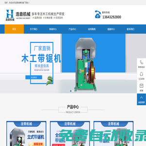 小型木工帶鋸機_立式木工帶鋸機_木工跑車帶鋸機-任縣浩鼎機械制造有限公司