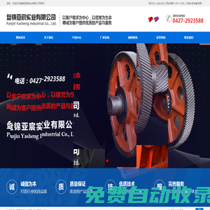 雙圓弧齒輪減速器_齒輪廠家_齒輪軸-盤錦亞宸實業有限公司