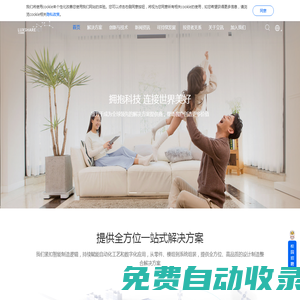立訊精密-以科技連接未來