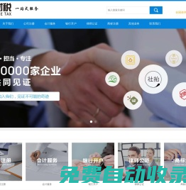 昆山注冊公司，辦理各類執(zhí)照，昆山注冊公司網上登記系統，合理避稅 外商投資，外資注冊