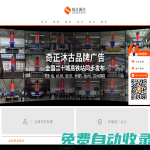 企業(yè)品牌策劃公司-戰(zhàn)略營銷咨詢-品牌規(guī)劃服務(wù)-上海奇正沐古