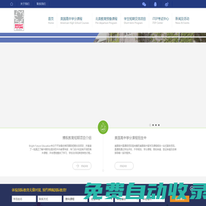 博楓教育-Bright Future Education