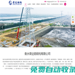 鋼制波紋涵管_通信塔_衡水榮達鋼結構有限公司