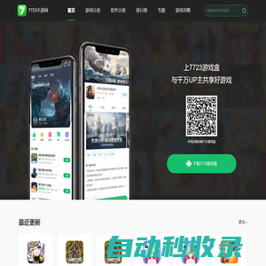 7723手游網(wǎng)_免費(fèi)手機(jī)游戲_手機(jī)游戲下載_游戲盒子下載