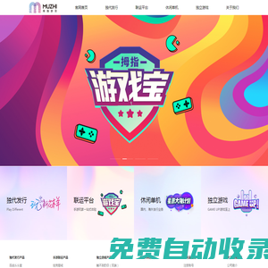 拇指游玩官網(wǎng)_玩出新花樣