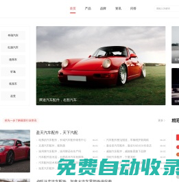漂村網 - 中國汽車行業資訊門戶 ！