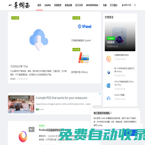 一蓑煙雨-緊跟潮流，擁抱AI