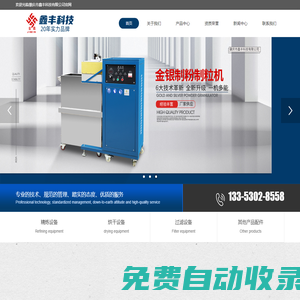 萃取槽-氮氧化物機組-金電解槽|肇慶市鑫豐科技有限公司