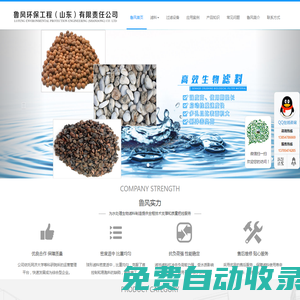 生物濾料_陶粒濾料_曝氣生物濾池濾料廠家批發價格-山東魯風環保