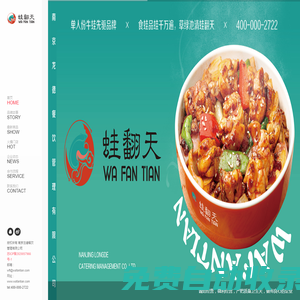 南京龍德餐飲管理有限公司