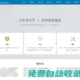 贛州云智科技|AI運動識別|信息系統開發|小程序開發|贛州小程序開發|工會成立百年小程序|公眾號|贛州軟件開發|贛州系統開發|贛州APP開發