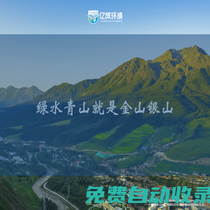 甘肅億成環(huán)境科技有限公司-甘肅億成環(huán)境科技有限公司