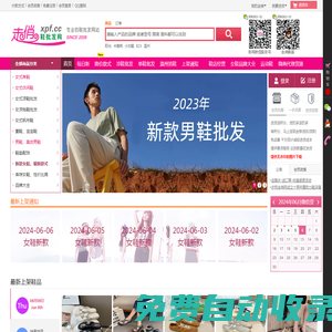 女鞋批發_專業的溫州女鞋批發網-支付寶推薦的鞋子批發網-溫州走俏女鞋批發網