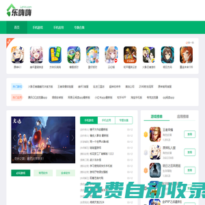 樂嗨嗨-只推薦好玩的手機游戲，為您提供高速、安全、穩(wěn)定的下載服務