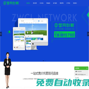 成都競價托管_抖音代運營_網(wǎng)站建設_成都SEM外包-成都智網(wǎng)創(chuàng)聯(lián)網(wǎng)絡科技有限公司