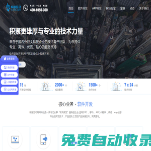 軟件開發-軟件開發公司-北京app開發-上海軟件開發- 北京軟件開發公司-上海APP開發公司