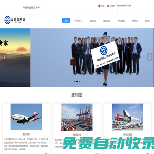 漢豐華官網(wǎng)|危險(xiǎn)品國(guó)際貨運(yùn)|深圳危險(xiǎn)品空運(yùn)專家|液體粉末電池空運(yùn)
