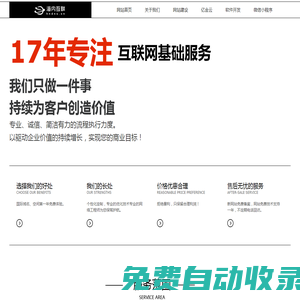 湘潭網(wǎng)站建設(shè),湘潭網(wǎng)絡(luò)公司,湘潭網(wǎng)站制作,湘潭軟件開發(fā),湘潭微信小程序 - 湘潭湘軟網(wǎng)絡(luò)科技服務(wù)有限責(zé)任公司