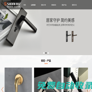 鎖尼科技（浙江）有限公司