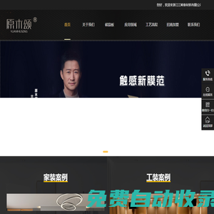 浙江江嶺新材料有限公司
