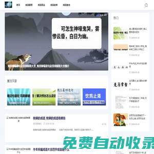 天啟成語大全網(wǎng)-成語大全_四字成語_在線成語詞典_成語查詢