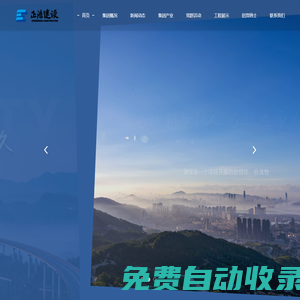 云南正浩建設工程集團