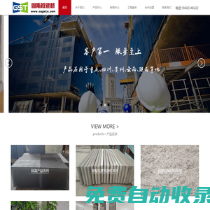 重慶輕質隔墻板_裝配式建筑部件_重慶輕質回填土-重慶固斯特建材有限公司