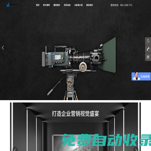 深圳大航海數(shù)字影像-企業(yè)宣傳片/三維動畫/影視廣告,專業(yè)化視頻拍攝制作服務(wù)商