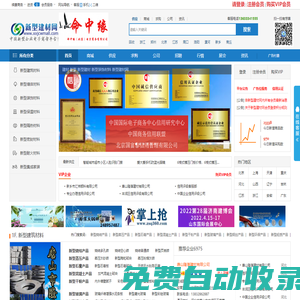 新型建材網-建筑裝飾,墻體保溫,隔熱耐火,密封材料