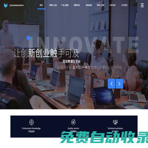 上海創狐軟件科技有限公司