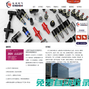 固體絕緣環網柜,中低充氣柜,高壓電纜分支箱,歐式電纜接頭,美式電纜接頭,美式箱變,歐式箱變-浙江以諾電氣有限公司 -