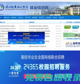 部門首頁 - 就業信息網